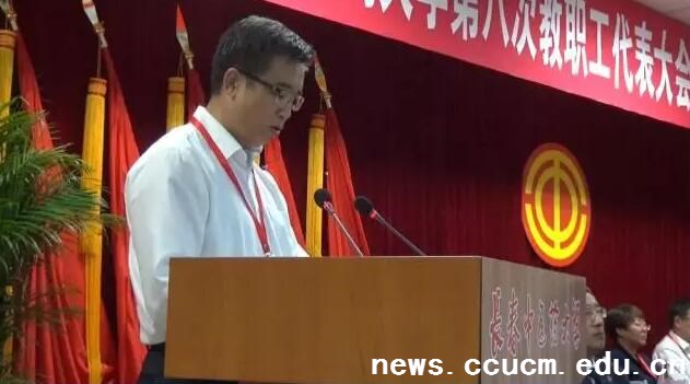 学校第八次教职工代表大会暨第十次工会会员代
