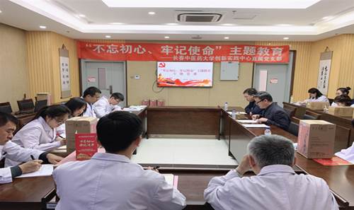 创新实践中心直属党支部开展“不忘初心、牢记使命”主题教育专题党课